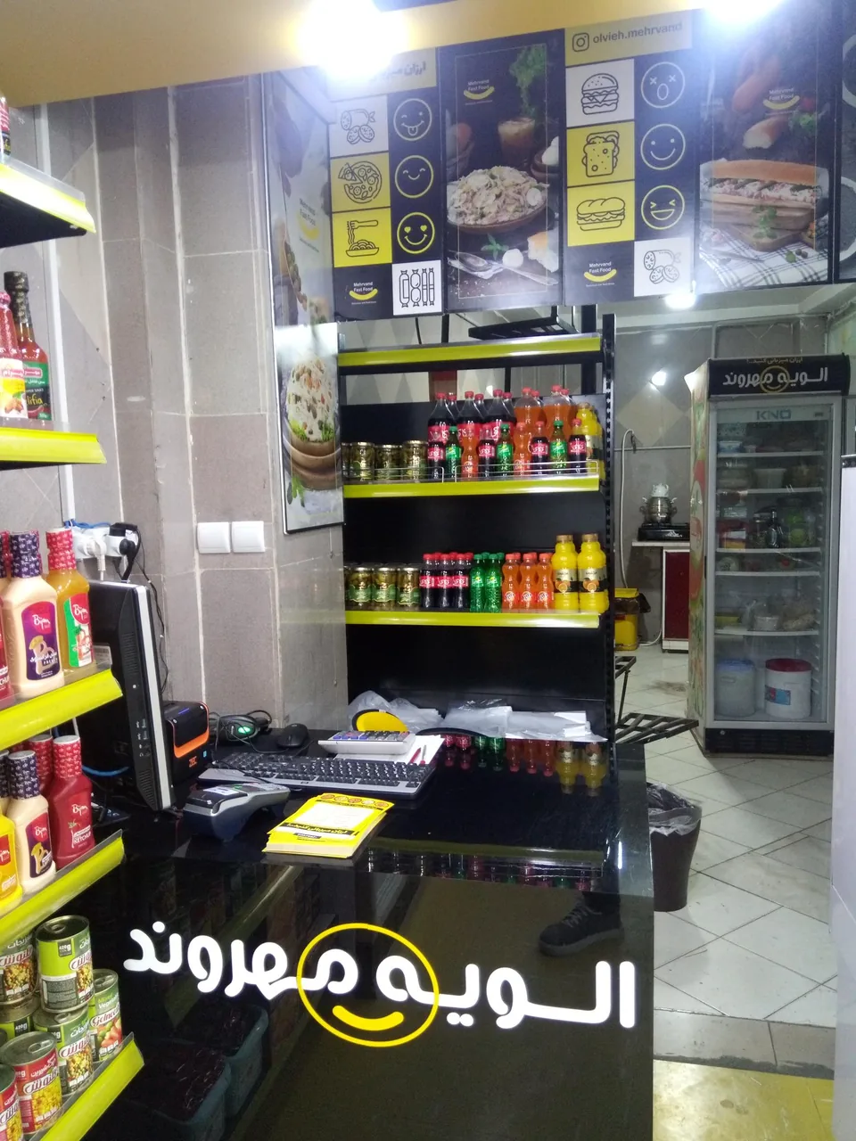 نمایندگی مواد غذایی مهروند (نویدی کیا)