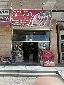 فرش مانا