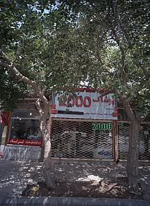 پوشاک 2000