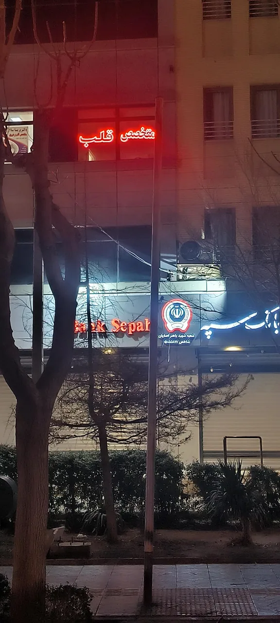 مطب دکتر سالاری - تصویر 2