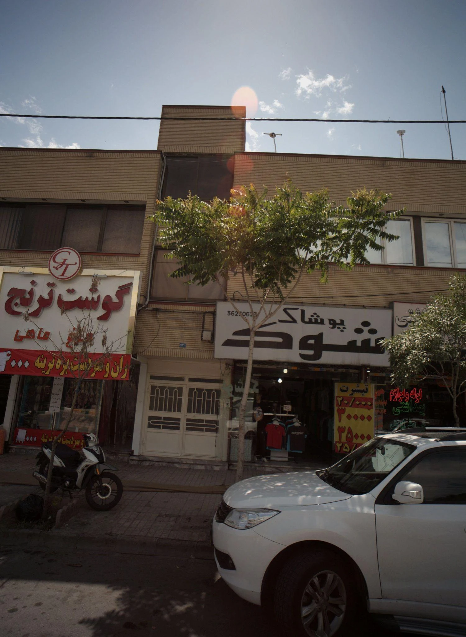 بوتیک پرستیژ