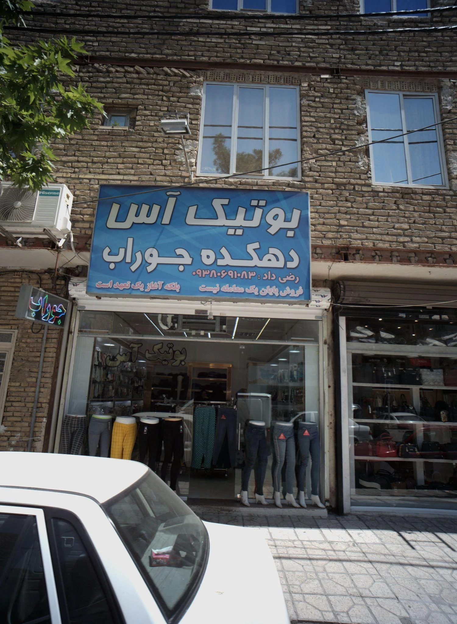 بوتیک آس دهکده جوراب
