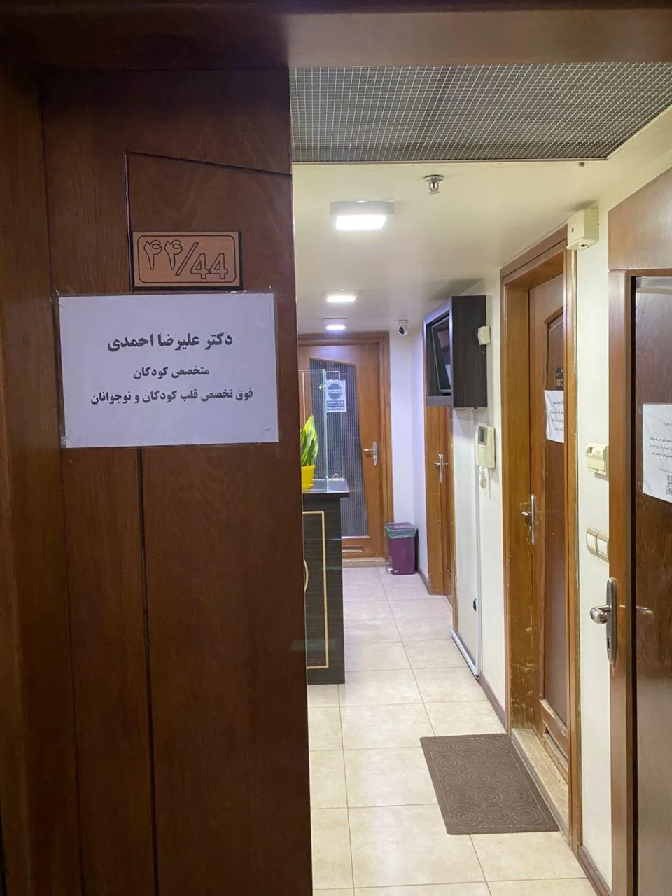 دکتر علیرضا احمدی - تصویر 2