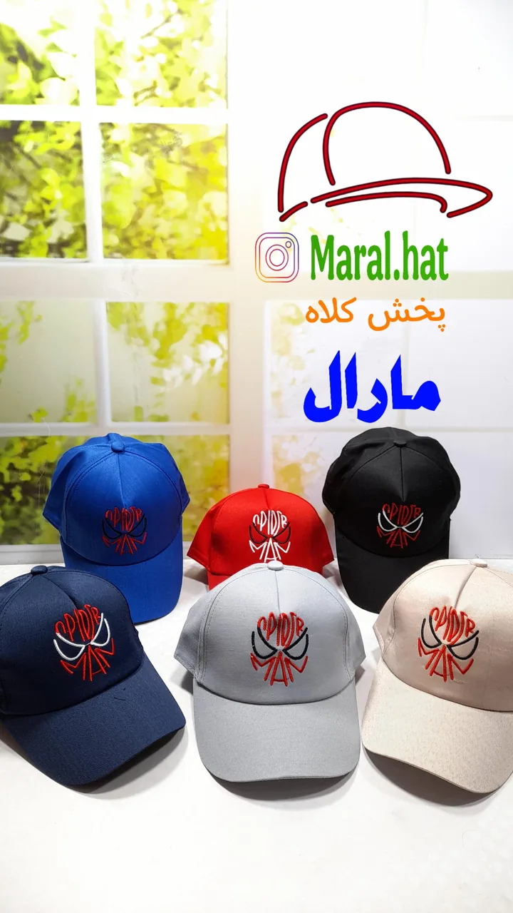 تولید و پخش کلاه مارال - تصویر 2
