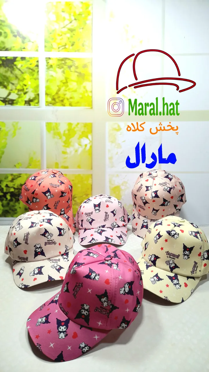 تولید و پخش کلاه مارال - تصویر 3
