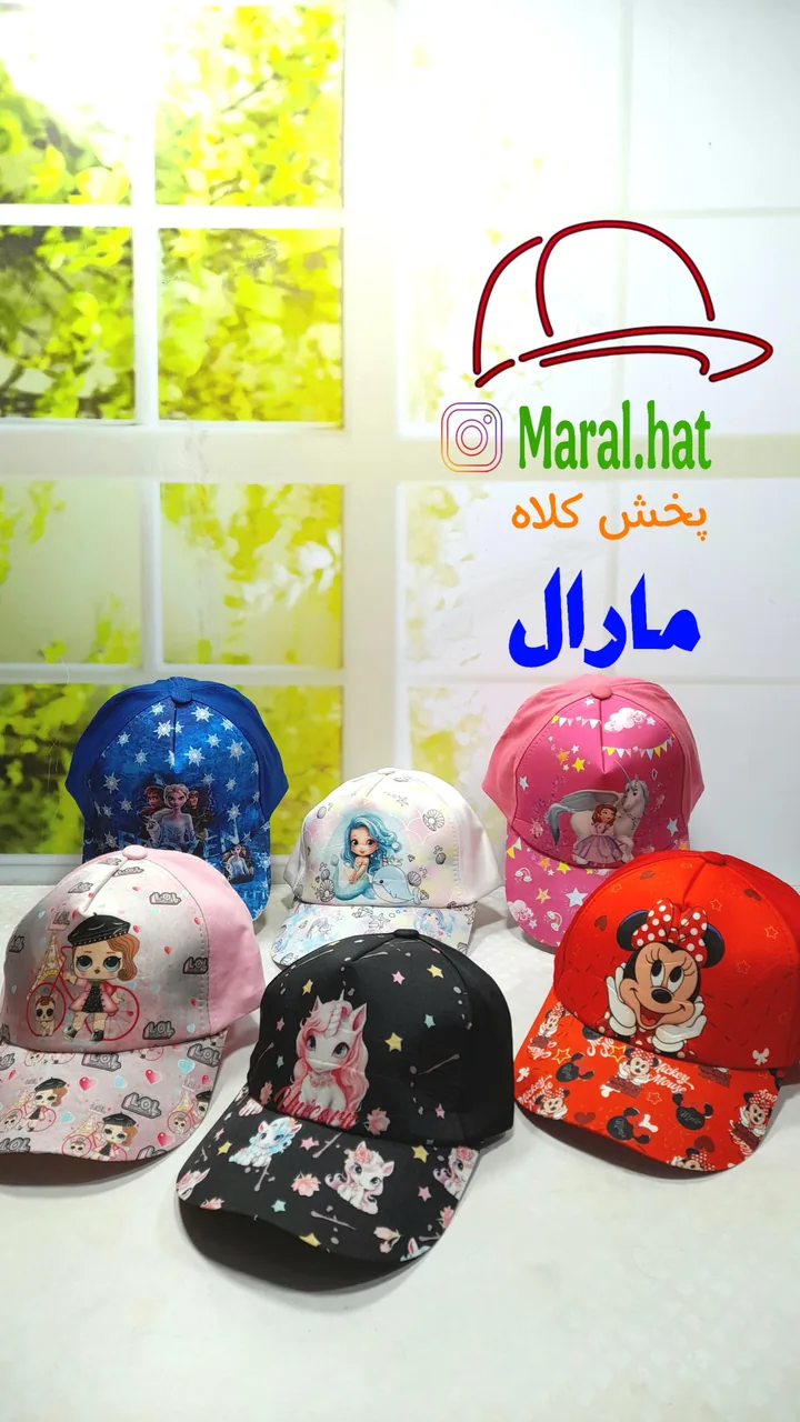 تولید و پخش کلاه مارال - تصویر 4