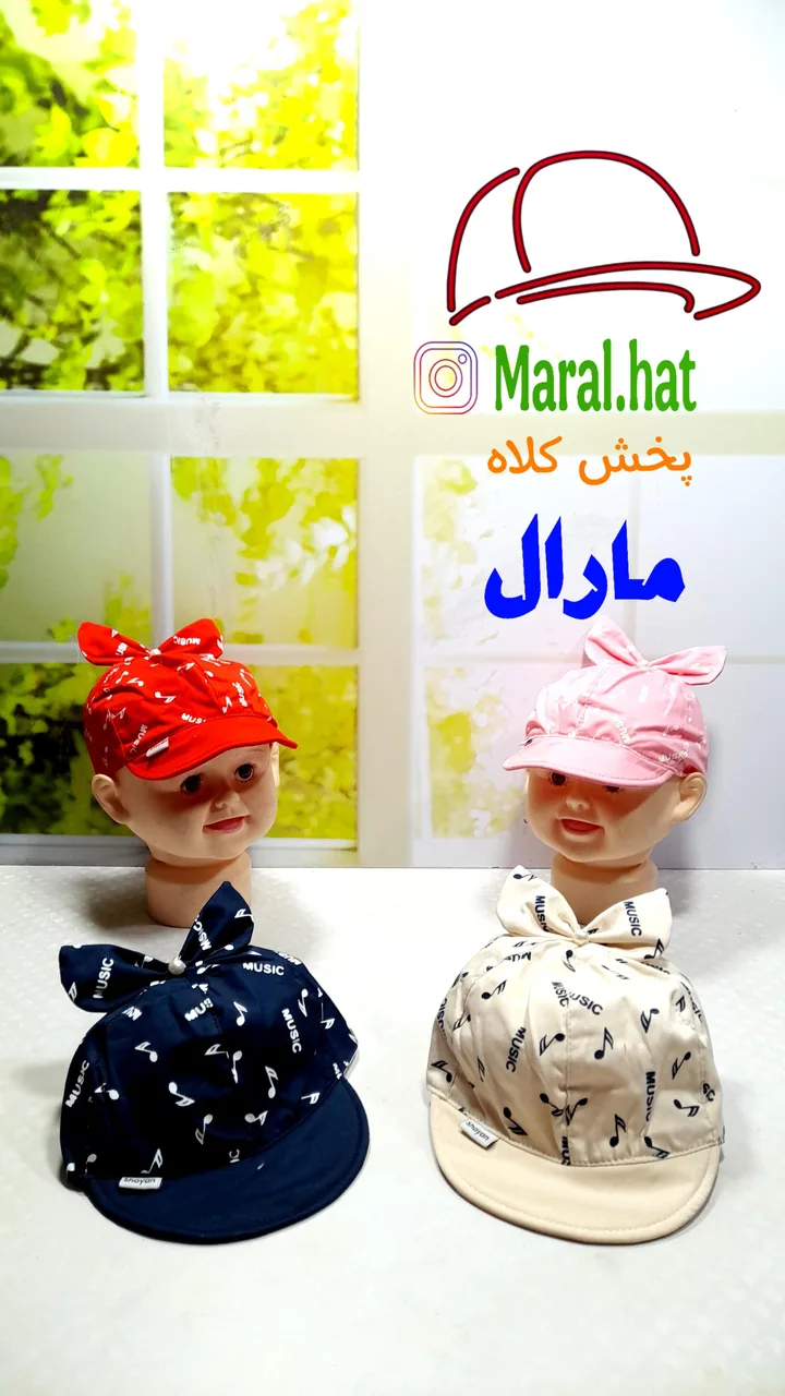 تولید و پخش کلاه مارال - تصویر 5