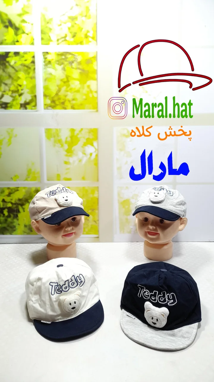 تولید و پخش کلاه مارال - تصویر 6
