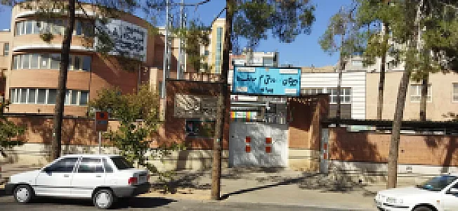 دبیرستان دولتی پسرانه معارف ۵