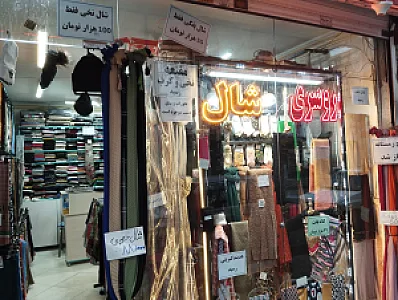 روسری پرنسس