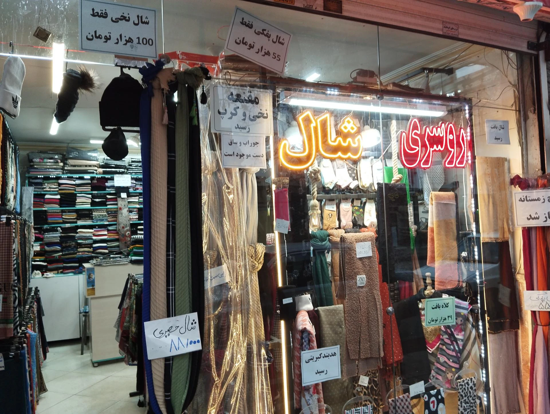 روسری پرنسس - پوشاک زنانه در مشهد