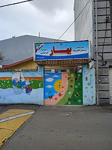 هنرستان علاقمندان