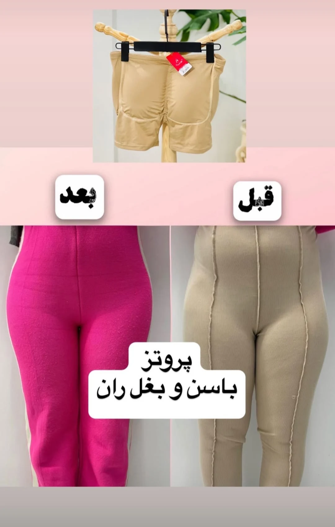 لباس زیر ویکتوریا - تصویر 4