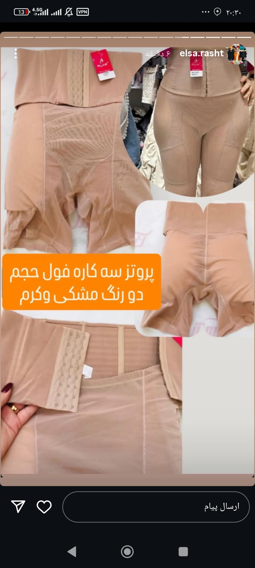 لباس زیر ویکتوریا - تصویر 5