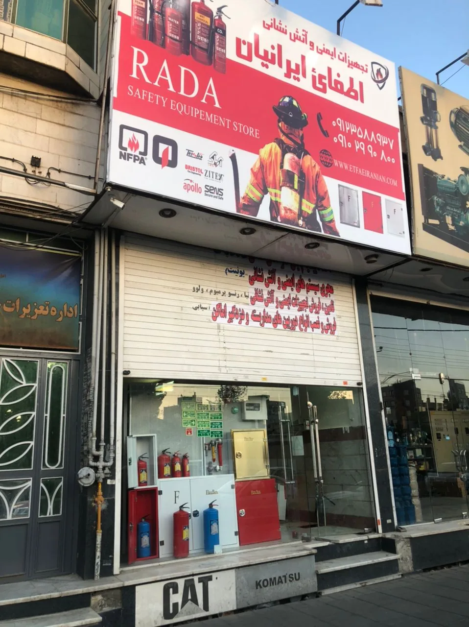 ایمنی و آتش نشانی اطفای ایرانیان - تصویر 2