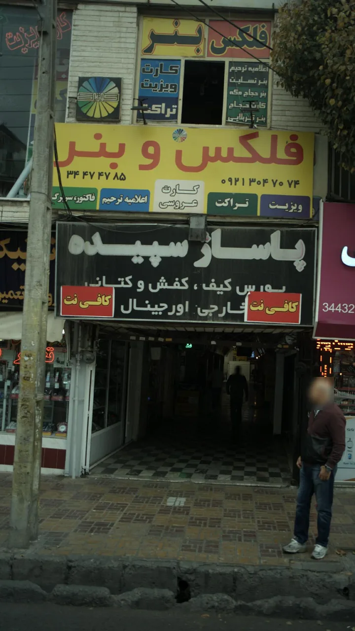 فلکس و بنر