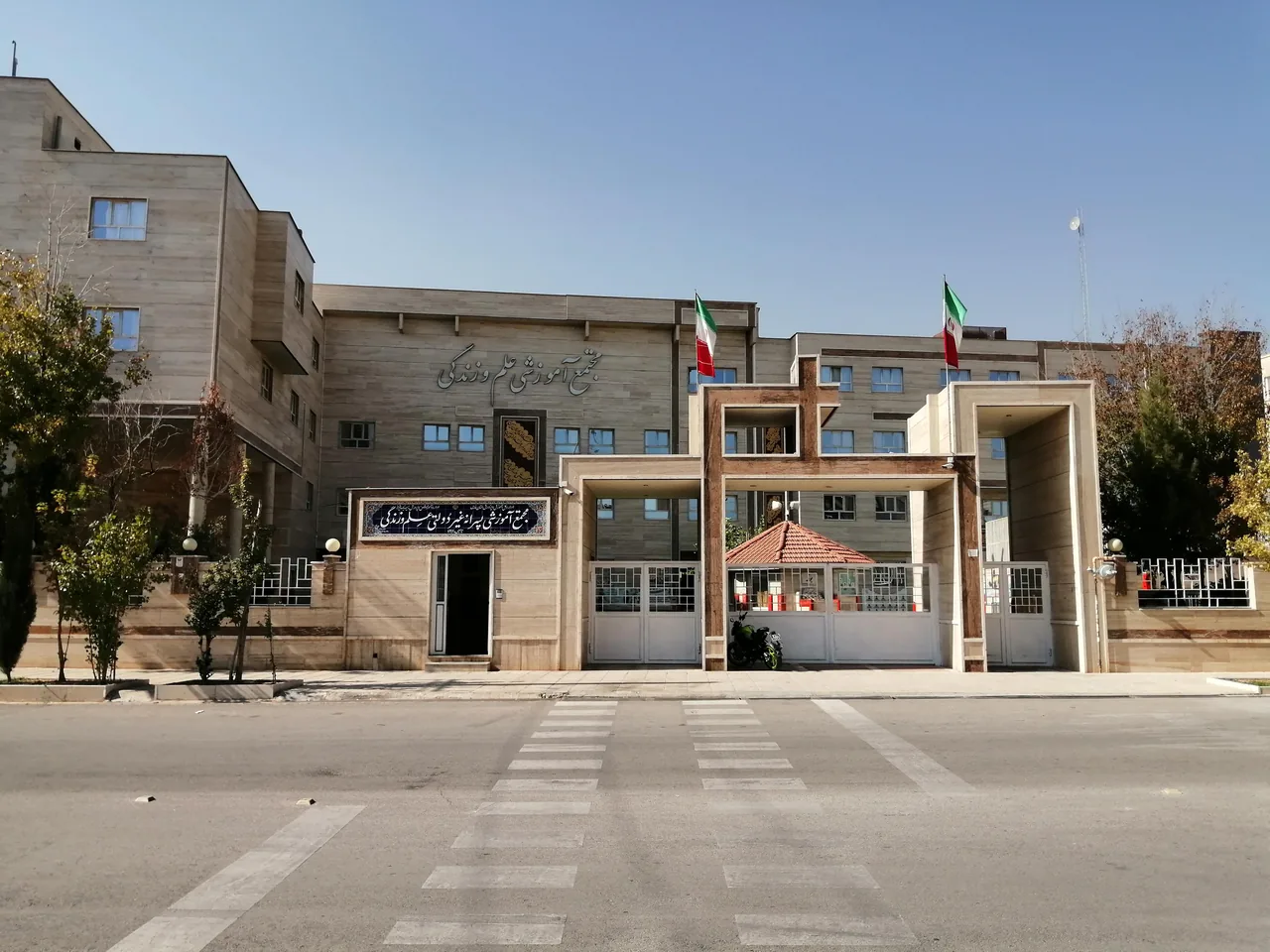 مجتمع آموزشی علم و زندگی - تصویر 2