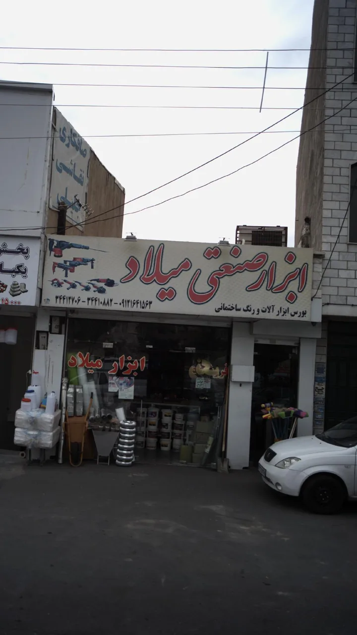 ابزار صنعتی میلاد