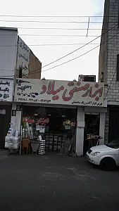 ابزار صنعتی میلاد