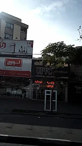 دنیای یراق آلات
