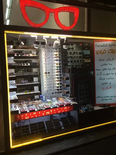 عینک فرادید