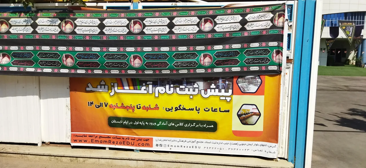 مجتمع آموزشی فرهنگی دخترانه امام رضا (علیه السلام) - تصویر 3