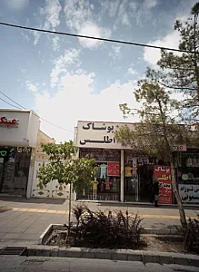 پوشاک اطلس
