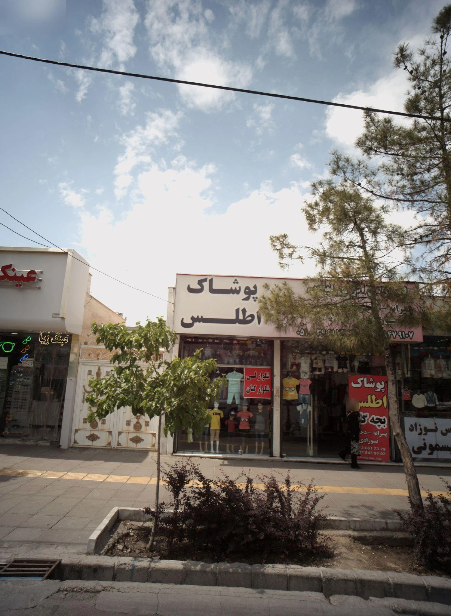پوشاک اطلس