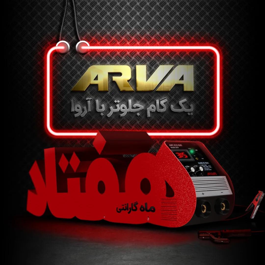 شهر ابزار جلیلی