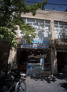 لباسشوئی و سفیدشوئی ثامن