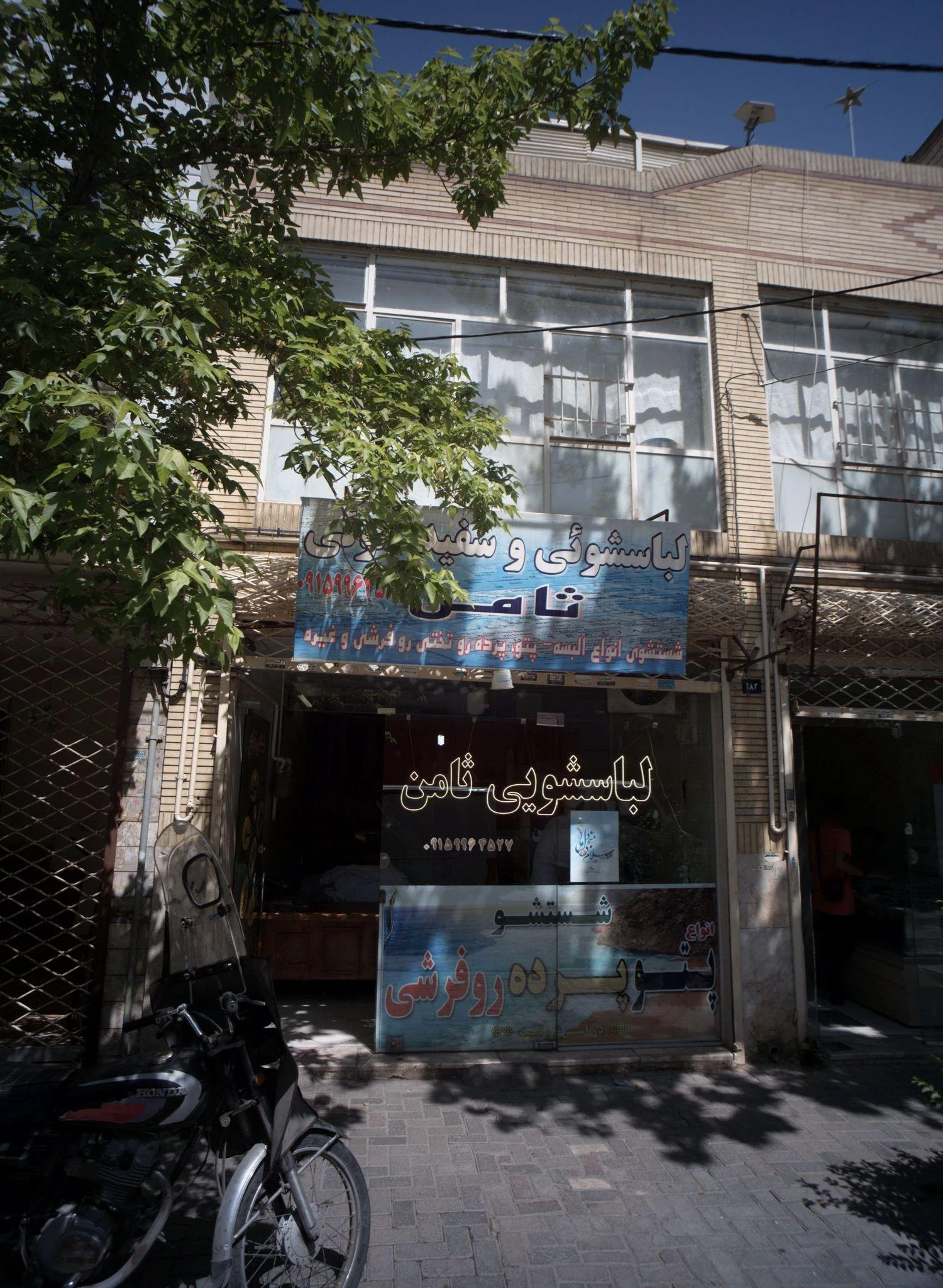 لباسشوئی و سفیدشوئی ثامن