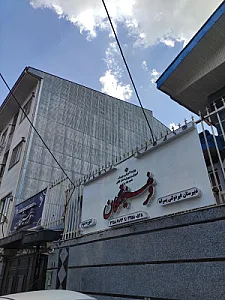 دبستان امام جعفر صادق