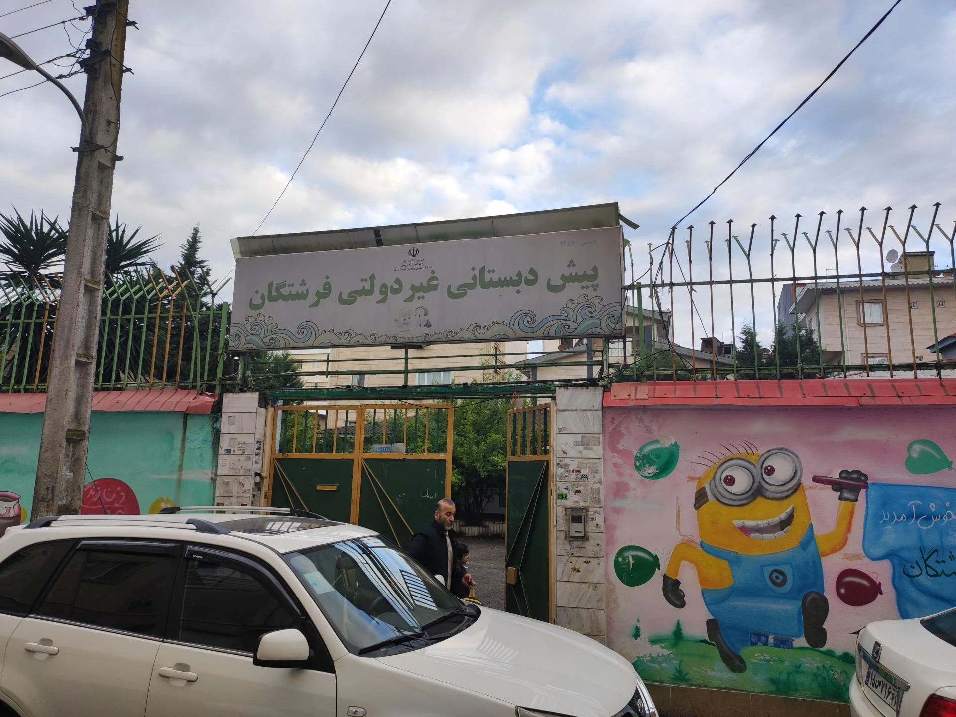 دبستان امام جعفر صادق - تصویر 2