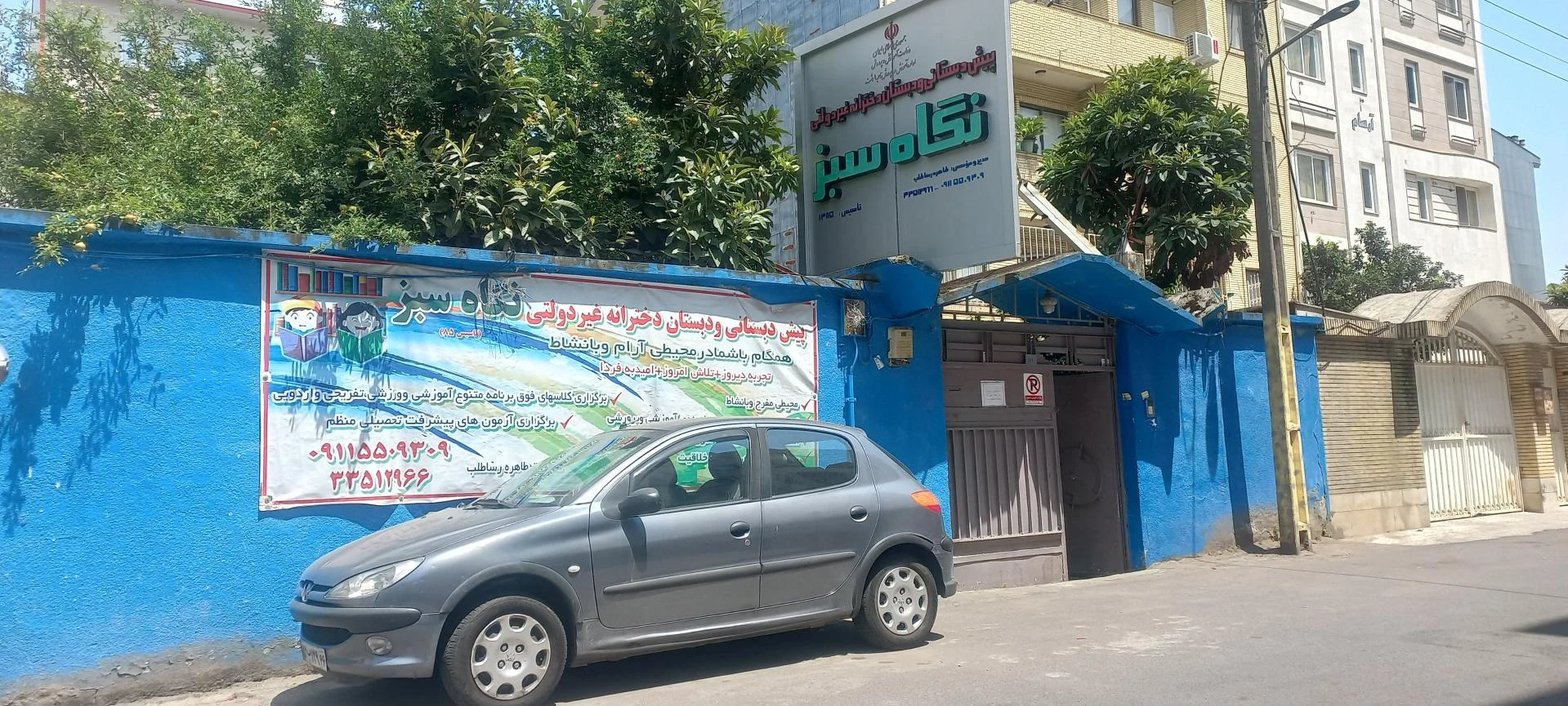 دبستان امام جعفر صادق - تصویر 3