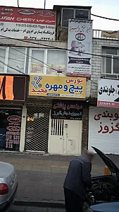 بورس پیچ و مهره مجید