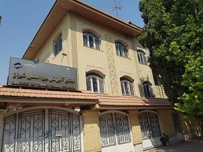 مدرسه بین المللی شیراز