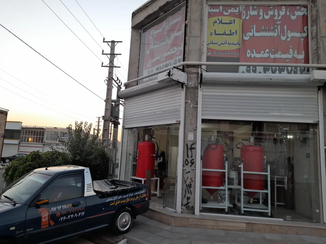 شارژ و فروش کپسول های آتش نشانی