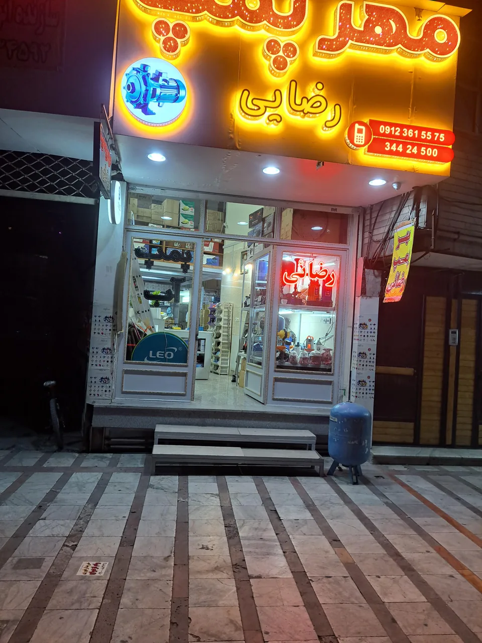 فروشگاه مهر پمپ کرج - تصویر 2