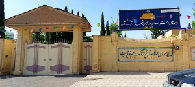 دبیرستان استعدادهای درخشان شهید دستغیب یک‌