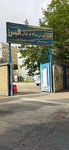 مجتمع آموزشی پسرانه غیردولتی البرز