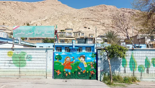 دبستان امام حسن مجتبی (ع)