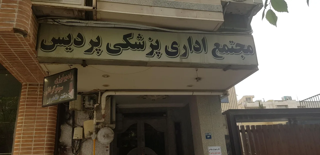 مطب دکتر شهریار موذنی اعصاب و روان