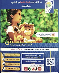 دکتر سهراب ربیعی فوق تخصص جراحی گوش