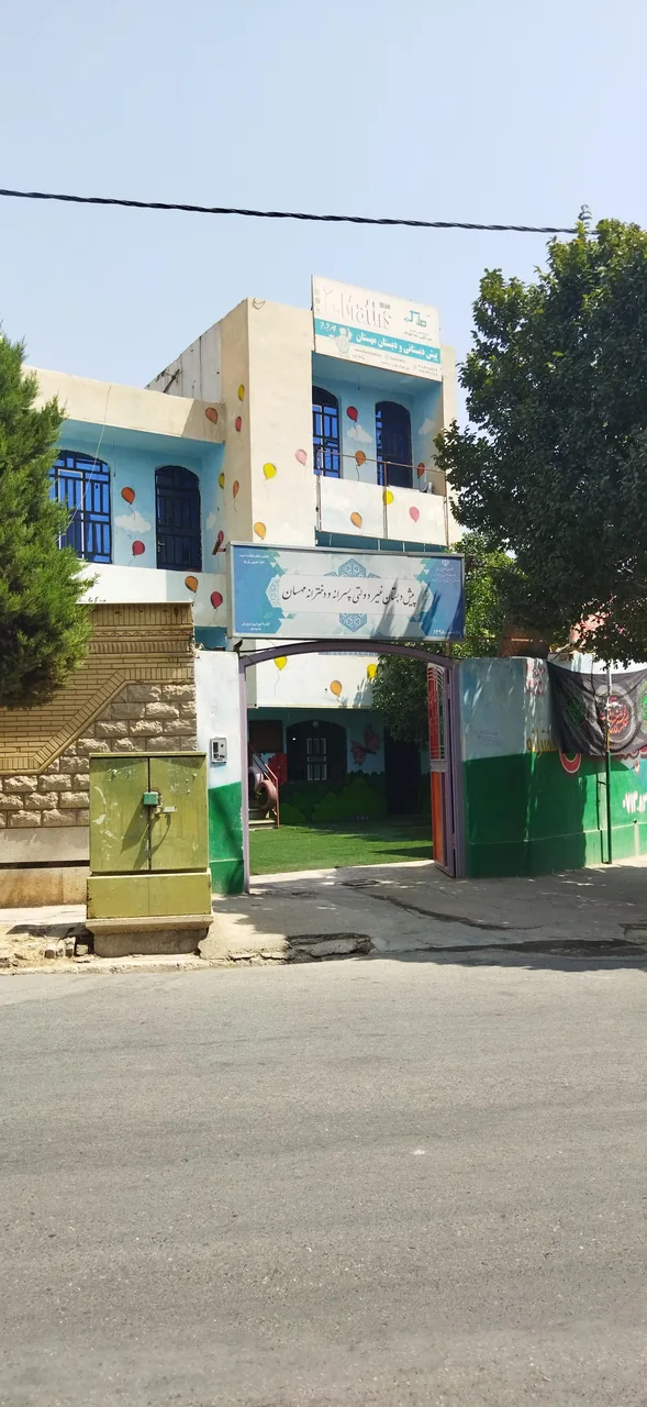 پیش دبستان غیردولتی پسرانه و دخترانه مهسان