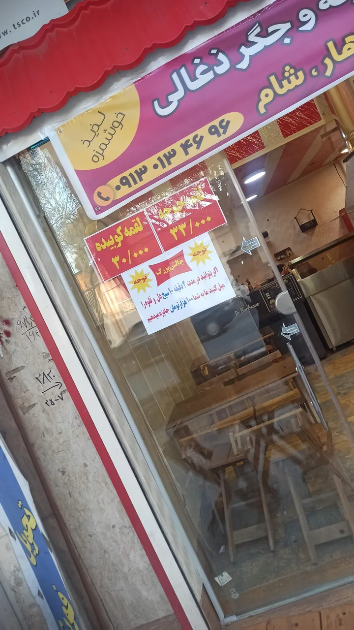 دکتر باربیکیو - تصویر 2