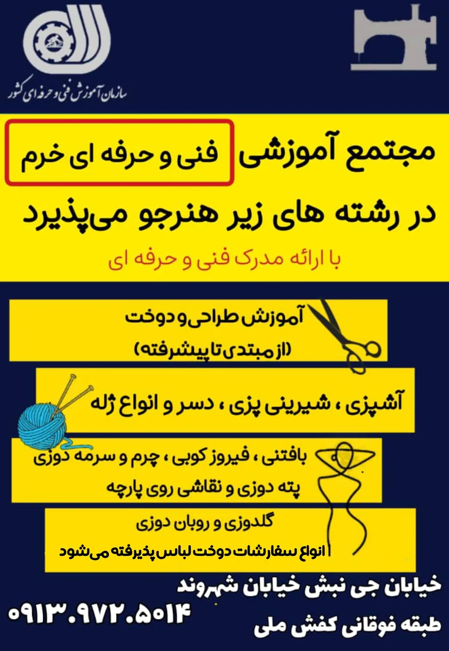 دبیرستان دخترانه خرم