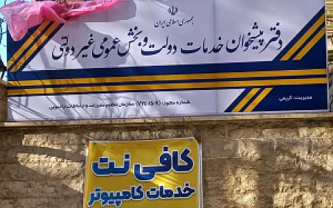 کافی نت آریا