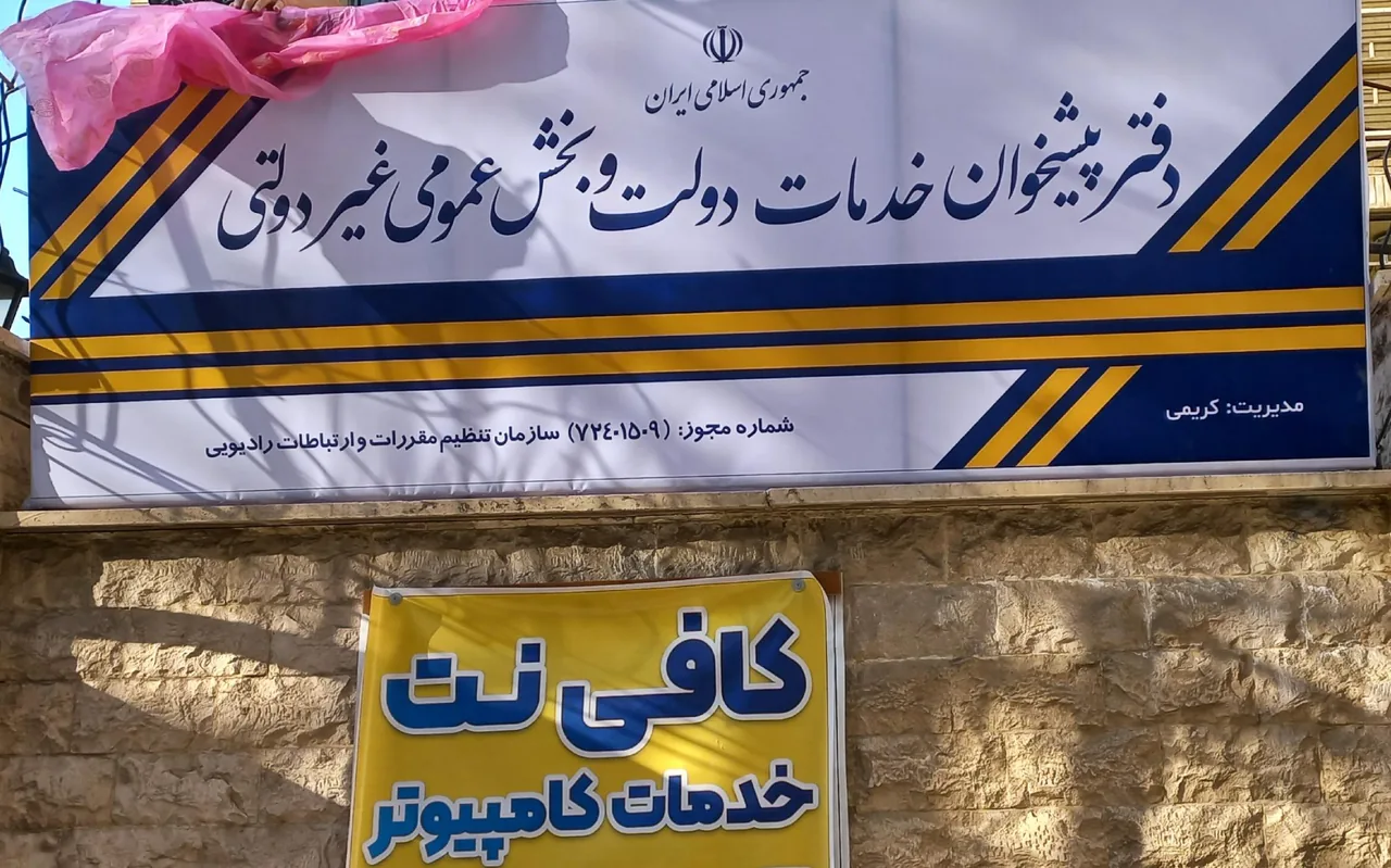 کافی نت آریا