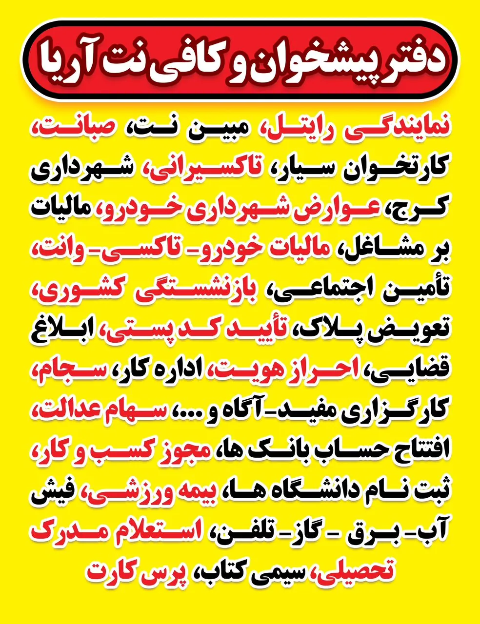 کافی نت آریا - تصویر 3