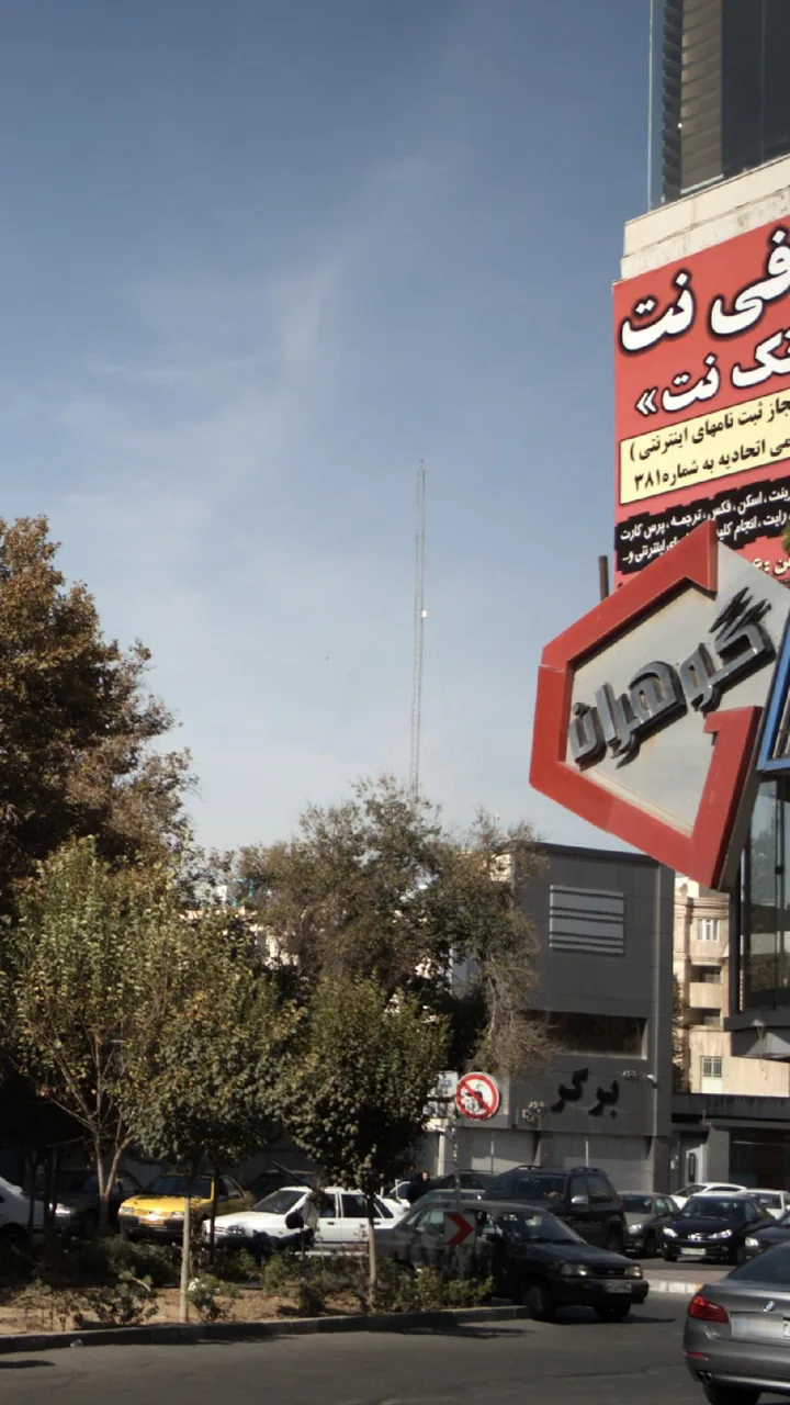 کافی نت تک نت
